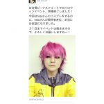 お台場ヴィーナスフォートにGLAY・TERUがhideコスプレで登場！ピンク髪が激似と話題に！