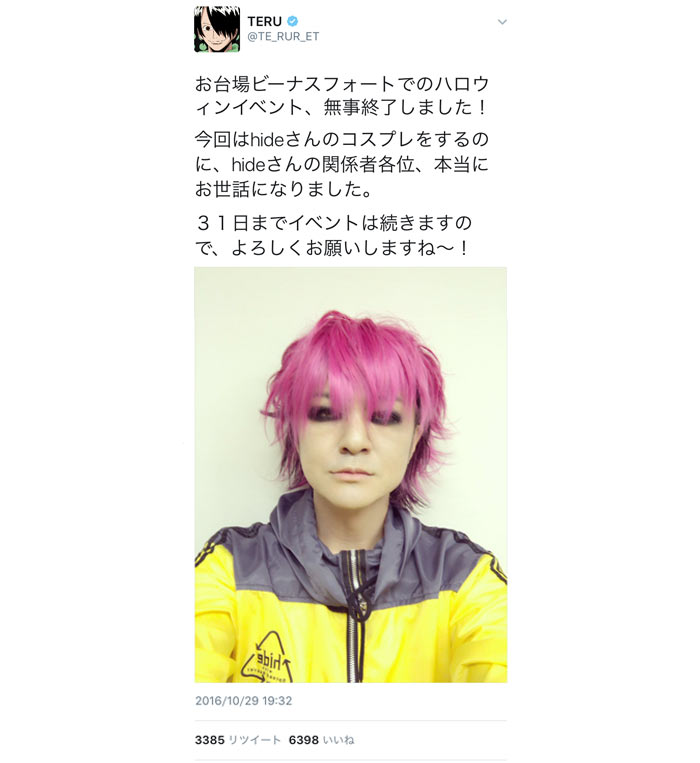 お台場ヴィーナスフォートにGLAY・TERUがhideコスプレで登場！ピンク髪が激似と話題に！