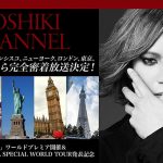 YOSHIKI CHANNELワールドツアーをロサンゼルスなど世界５都市から完全密着放送決定！１０月5日にはVISUAL JAPAN SUMMIT2016 重大発表あり！