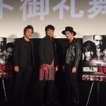 雨宮3兄弟 TAKAHIRO、登坂広臣、斎藤工が新宿ピカデリーに登場！「三人でクリスマスパーティでも」