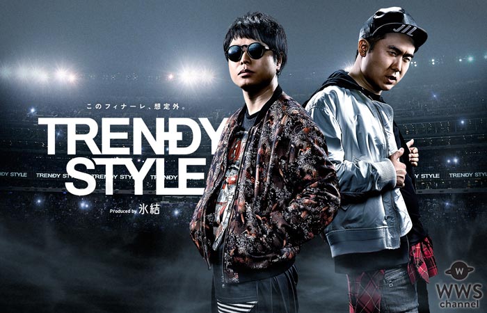 ノンスタ井上裕介とトレエン斎藤司の奇跡的にキモカッコイイユニットの第2弾MV公開！「最高にセクシーでクールなMVになったと思うよ。」