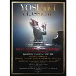 X JAPAN YOSHIKIのソロ・クラシックコンサート日本公演チケットが遂に発売！カーネギーホール公演の前哨戦とも言える貴重な公演はプレミア必至！