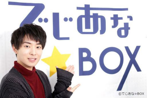 人気声優・中村繪里子 新田恵海がメインMC！2.5次元のWEB番組が新たにスタート!!