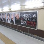 GENERATIONSが原宿駅をジャック！ニューシングル『PIERROT』の発売記念にファン必見のスポットが誕生！