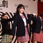 久間田琳加らが所属する『ローファーズハイ︎』が「浅草九劇」制作発表会見でお披露目！「すごく新鮮な気持ちで取り組んでいます」