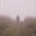 高橋優のニューアルバム『来し方行く末』の収録曲『光の破片』が映画『orange –未来-』のエンディングテーマとして起用！