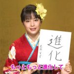 人気絶頂の広瀬すずがまさかの引退！？紛らわしすぎる記者会見が公開！