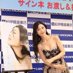 グラビア史に名を刻む最高のエロス！ 壇蜜が写真集『あなたに祈りを』発売でイベント開催！
