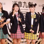 久間田琳加らが所属する『ローファーズハイ︎』が「浅草九劇」制作発表会見でお披露目！「すごく新鮮な気持ちで取り組んでいます」