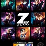 GENERATIONS がポケモンとコラボ! CM曲には新曲「PIERROT」を起用！