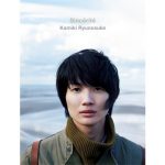 神木隆之介の魅力が凝縮した写真集＆DVDブックが発売決定！「全国の皆さんへ直接写真集をお渡しさせて頂くツアーも決定しました」