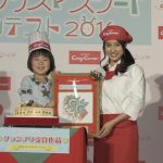 土屋太鳳がパティシエール姿で登場！5歳女の子と夢のクリスマスケーキお披露目で大はしゃぎ！「心温まる時間を過ごせました！」