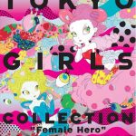 lol(エルオーエル)、池田エライザ、中条あやみ、松井愛莉らが出演!東京ガールズコレクション 2017 S/S開催決定!