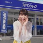 飯豊まりえがアパマンショップ新CMで見せるフレッシュすぎるスマイルが話題沸騰中！