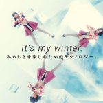 氷の世界に閉じ込められていたPerfumeが覚醒、ユニクロ「ヒートテック」×Perfume 新CM12/12よりオンエア！楽曲に中田ヤスタカプロデュースの「Atmospheric Entry」を起用！