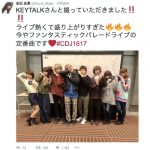 夢みるアドレセンスがカウントダウン・ジャパンの舞台裏でSKY-HI KEYTALKらと２ショット撮影！