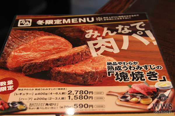 牛角がいい肉の日に1129(イイニク)円で赤字覚悟の食べ放題イベント開催！2780円の『うわみすじの塊焼き』もメニューに！