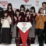 【動画】今年活躍した藤原さくら 欅坂46 りゅうちぇるが「YAHOO!検索大賞2016」に登場！