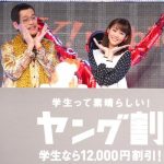 ピコ太郎がまさかの日本武道館でのライブ開催を発表！ゲストにSILENT SIREN、LiSA、特別出演に くりぃむしちゅーの上田晋也が出演！