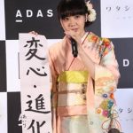松井愛莉の天然爆発！三吉彩花とのドッキリ記者会見で披露した書き初めが意外な展開へ！？