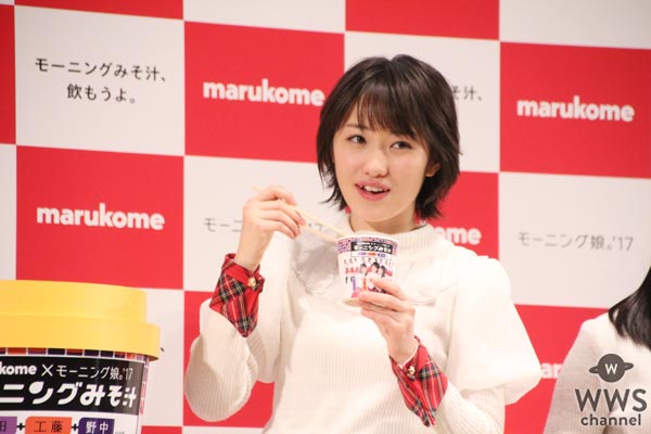 モーニング娘。マルコメとのコラボ曲『モーニングみそ汁』を披露！コーヒーからみそ汁へ異色のアレンジ！