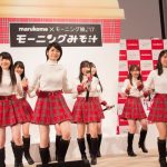 モーニング娘。マルコメとのコラボ曲『モーニングみそ汁』を披露！コーヒーからみそ汁へ異色のアレンジ！