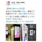 香里奈の可愛すぎるキュートな笑顔が話題に！『嫌われる勇気』タイトルコールがツイッター上で人気沸騰！