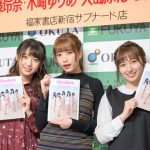 写真集の出来は150点! AKB48 加藤玲奈プロデュースの『レナッチーズ』写真集発売!