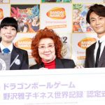 声優界のレジェンド・野沢雅子のギネス世界記録認定式で氷川きよしも祝福！鳥山明からも祝福のメッセージ！