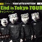 MAN WITH A MISSIONとMONSTER ENERGYがコラボ！ライブチケットやサイン入りスノーボードが当たるキャンペーンを開催！