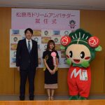 E-girlsのAyaが地元 大阪・松原市の初代『ドリームアンバサダー』に就任！「松原市のみなさんに夢を与えられるような存在になりたい」