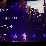 吉田山田「Over The Rainbowツアー」"第二の故郷”名古屋公演でZIP-FMラジオドラマ主題歌初披露！