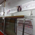 SKE48が名古屋市営地下鉄ジャックでニューアルバムリリースをPR！「名古屋の皆さん！！SKE48、4年半ぶりの2nd Albumが遂にリリースされます！！」