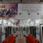 SKE48が名古屋市営地下鉄ジャックでニューアルバムリリースをPR！「名古屋の皆さん！！SKE48、4年半ぶりの2nd Albumが遂にリリースされます！！」