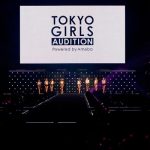江野沢愛美、飯豊まりえ、西川瑞希がアンバサダーを務める東京ガールズオーディションエントリー開始！最終審査はTGC 2017S/Sステージ！