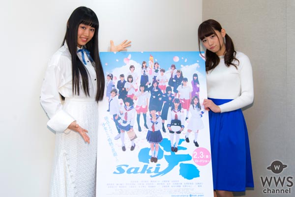 【動画第２弾】映画『咲-Saki-』出演のエビ中・廣田あいかとスパガ・浅川梨奈２ショットインタビュー！「ガッツリ女子校でうるさかった。童顔巨乳はもう卒業したい(笑)」