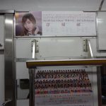 SKE48が名古屋市営地下鉄ジャックでニューアルバムリリースをPR！「名古屋の皆さん！！SKE48、4年半ぶりの2nd Albumが遂にリリースされます！！」