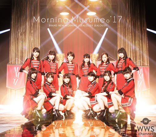 モーニング娘。’17の話題の新曲『モーニングみそ汁』が含まれる最新両A面シングルジャケット公開！