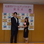 E-girlsのAyaが地元 大阪・松原市の初代『ドリームアンバサダー』に就任！「松原市のみなさんに夢を与えられるような存在になりたい」