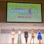 武井咲、剛力彩芽、河北麻友子、吉本実憂、髙橋ひかるが未来の国民的美少女にエールを贈る！「素直な気持ちで自分を曝け出して」