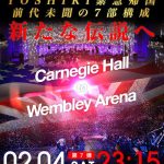 YOSHIKI CHANNEL前代未聞の大型企画放送は驚きの7部構成！綾小路 翔、GRANRODEOがゲスト出演！