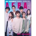 AAAが7人で飾る最後の表紙は『AERA』！7人でのこれまでと6人でのこれからについてインタビューも！
