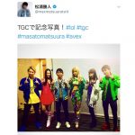 エイベックス松浦社長がTGCでlolとの2ショット写真を公開！若すぎる笑顔に歓喜の声殺到！