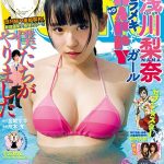 スパガ 浅川梨奈が『カバーガール大賞』のコミック部門賞受賞に歓喜！「これかも成長していけるように頑張ります！」