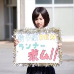 注目のシンガーソングライター・植田真梨恵ら出演の映画『トモシビ 銚子電鉄6.4ｋｍの軌跡』が5月20日より上映！