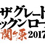 J(LUNA SEA)と女王蜂によるスペシャルバンド『J王蜂』が氣志團とVAMPSの対戦型フェスに出演決定！