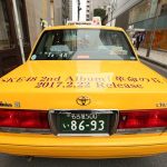 SKE48・革命の丘タクシーが名古屋に登場！イメージカラーであるオレンジの塗装とアルバムジャケットを施したデザイン！