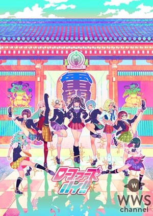 9nine＆ベイビーレイズJAPANの地上波レギュラー番組が決定！MCは、バイきんぐ・小峠＆三四郎・小宮！