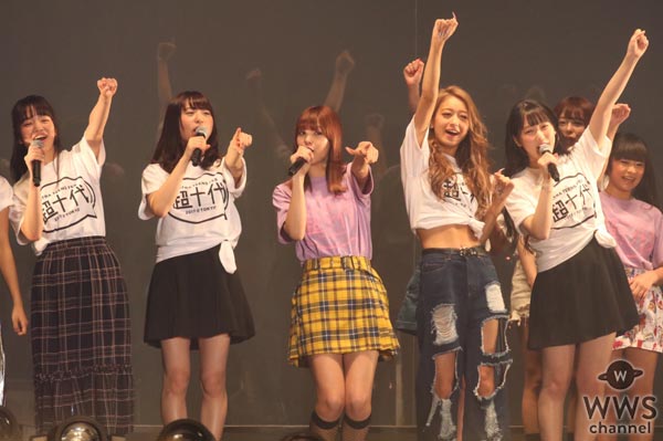 超十代,藤田ニコル,吉木千沙都,横田真悠,田中芽衣,越智ゆらの,岡本夏美,中村里砂,古畑星夏,池田美優,池田エライザ,初音ミク