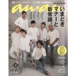 GENERATIONSがフレッシュな白い衣装で雑誌『anan』の表紙に初登場！メンバーの自分的ルールを披露！